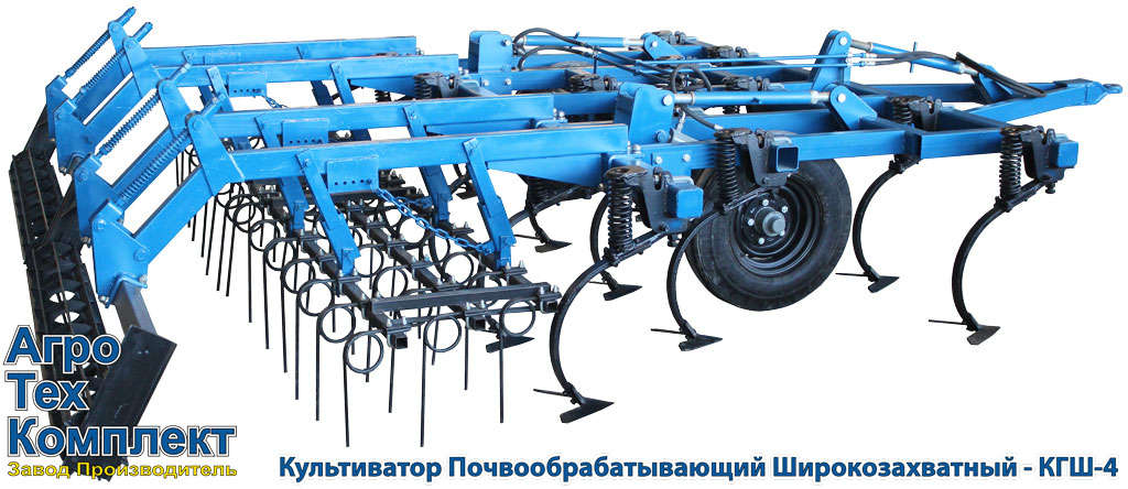 Культиватор КГШ (сплошной обработки почвы)